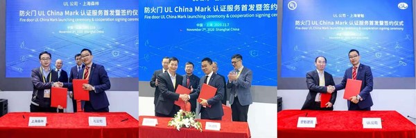 UL 推出防火门中国自愿性认证，首批签约仪式在进博会成功举行