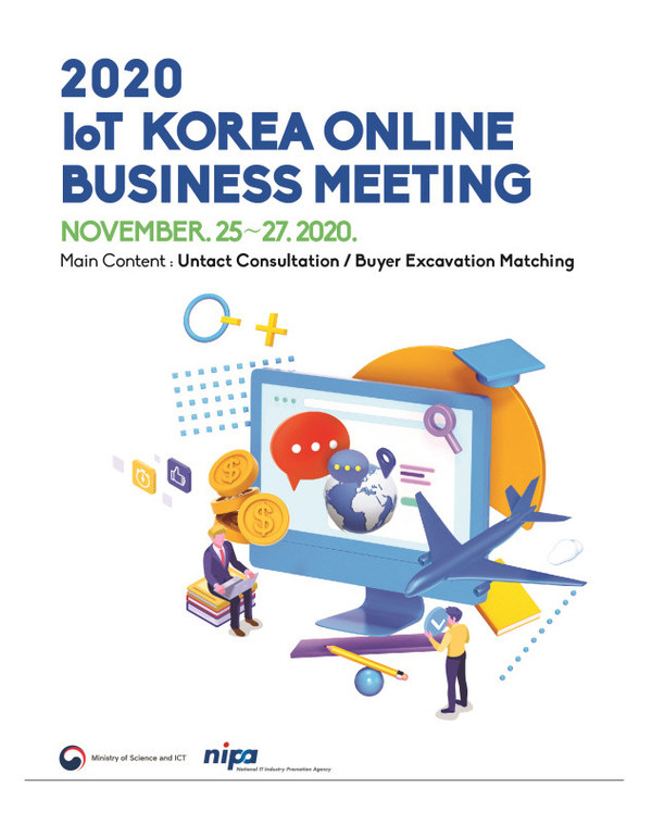 การประชุมออนไลน์ 2020 IoT Korea Online Business Meeting