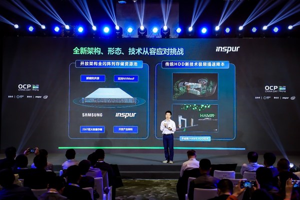 开放计算中国社区技术峰会 浪潮与三星联合研发开放全闪存储资源池解决方案
