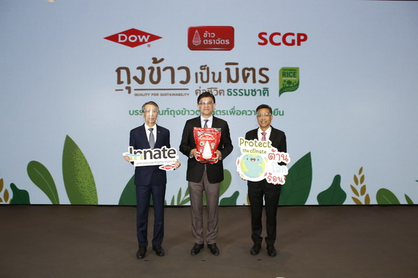 Dow and Royal Umbrella, leading Thai rice brand, collaborate to reduce carbon dioxide emissions with improved packaging