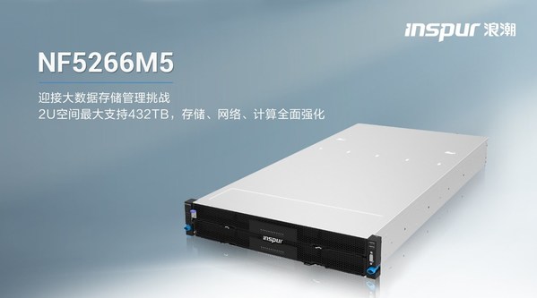 浪潮存储服务器NF5266M5