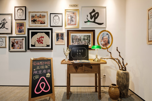 庆祝入华五周年，Airbnb爱彼迎中国办公室变身“限定房源”开放入住