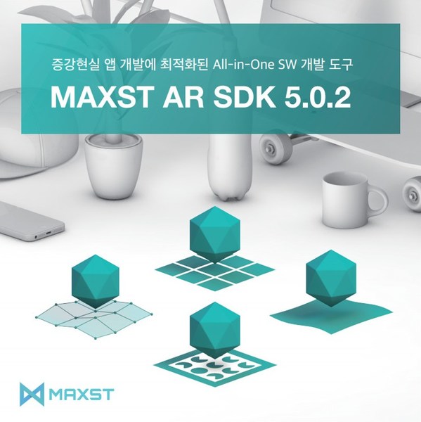 맥스트, 증강현실 소프트웨어 개발 플랫폼(AR SDK) GS인증 1등급 획득
