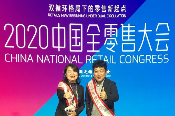 （左起）麦德龙武汉洪山商场总经理吴佩玲、北京万泉河商场总经理陈超荣获2020年度金牌店长