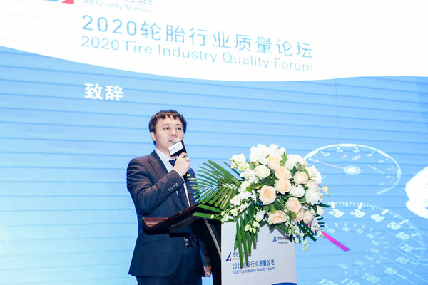 TUV莱茵举办2020轮胎行业质量论坛，助力企业应对变化和挑战
