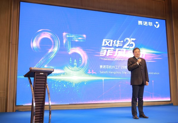 赛诺菲杭州生产基地创立廿五载  践行“健康中国”战略