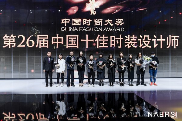 徐志东（左三）荣获第26届中国十佳时装设计师