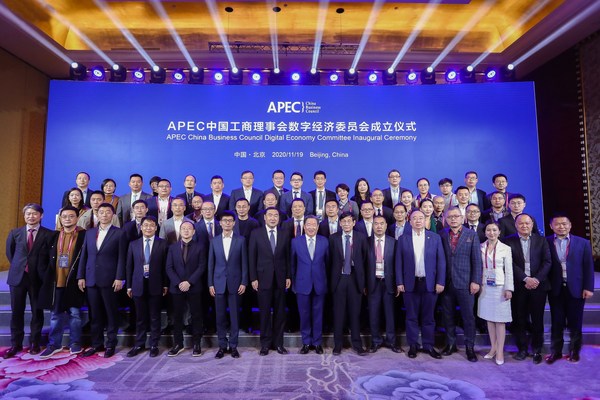 The inaugural ceremony of the APEC China Business Council Digital Economy Committee is held in Beijing, capital of China, on Nov. 19.