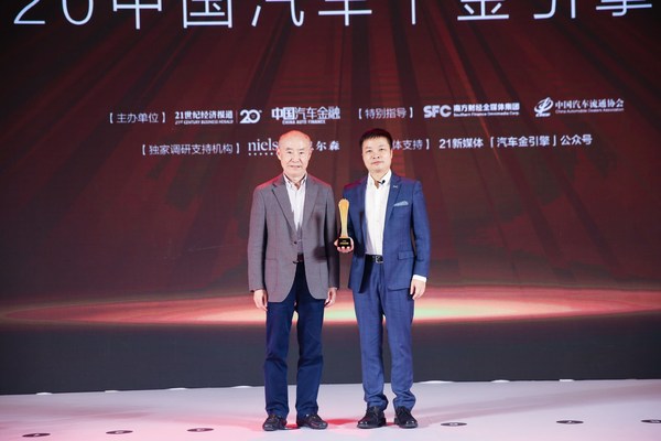 2020中国汽车「金引擎」奖颁奖典礼11月21日隆重举行