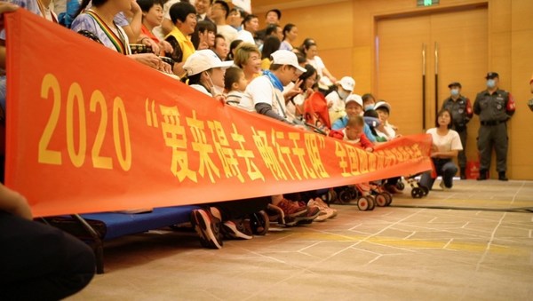 第二届全国脑瘫网络无障碍倡导活动在深圳启动