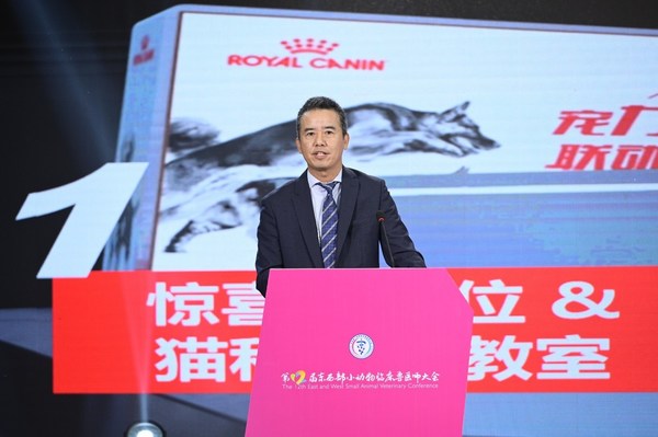 皇家宠物食品中国区总经理蔡晓东开幕式致辞