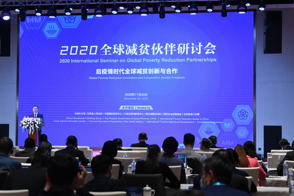 The 2020 International Seminar on Global Poverty Reduction Partnerships was held in Longnan city, Gansu province, China, on Nov. 24.
