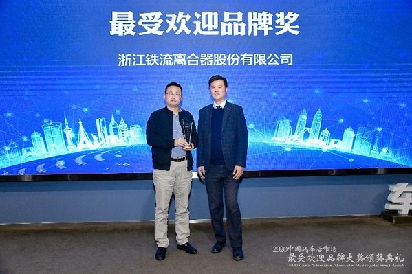 TUV莱茵大中华区管理体系服务副总经理张明（右）担任颁奖嘉宾