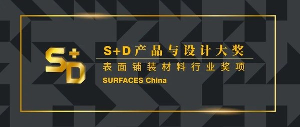 SURFACES China 2020ֳʻճ
