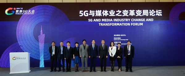 On the morning of November 25, "5G and Media Industry Change and Transformation Forum" of 2020 World 5G Convention was held in Guangzhou.
