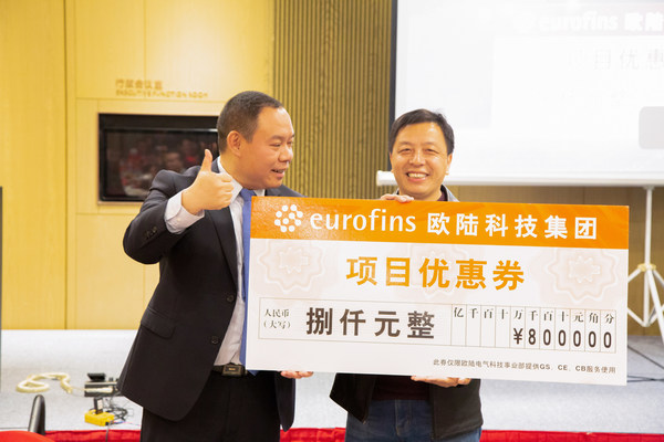 Eurofins欧陆大中华区总经理张剑（左）为获得一等奖的客户苏州正益凯电器有限公司（右）颁奖