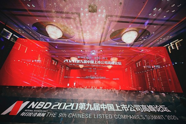 2020第九届中国上市公司高峰论坛会场  图片来源：每经记者 张建 摄