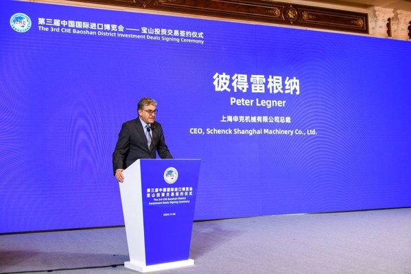 上海申克连续三年参加进博会签约仪式  投资中国服务中国