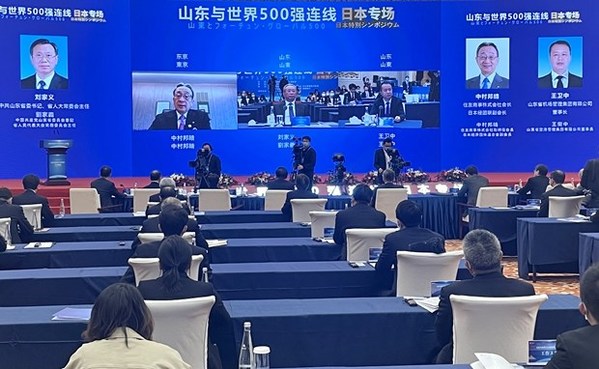 The Japan session of the "Connecting Shandong with Fortune Global 500" serial event is held on Nov 10, 2020. [Photo provided to chinadaily.com.cn]