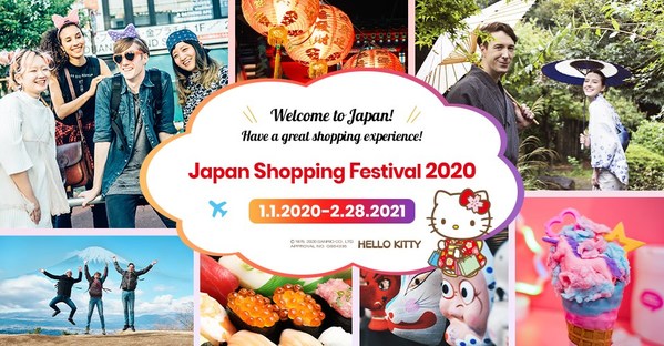 The Japan Shopping Tourism Organization (JSTO) is launching a special social media photo competition to engage with international tourists, currently unable to visit Japan, and reward sharing some of their best photo memories. The contest will run from December 1st, 2020 until February 28th, 2021.