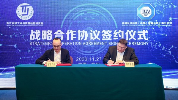 TUV 南德与浙江省轻工业品质量检验研究院签署战略合作协议