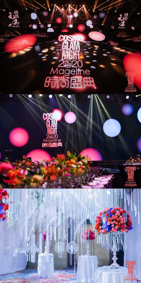 “时尚无惧” 2020COSMO时尚盛典之夜燃爆上海