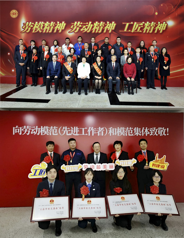 2020年上海市劳动模范（先进工作者）和模范集体表彰会现场