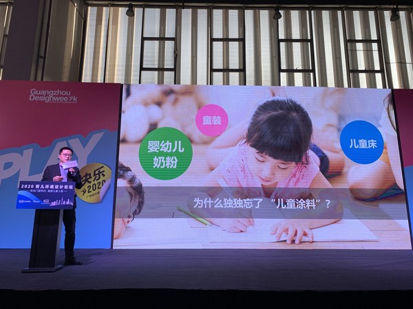 紫荆花涂料集团技术总监邢俊先生以“儿童涂料的进化与趋势”为主题进行演讲