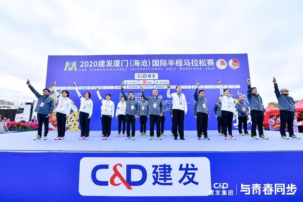 2020年建发厦门（海沧）国际半程马拉松赛鸣枪开赛