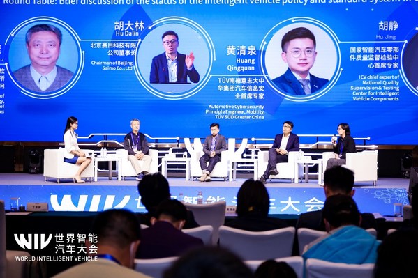 TUV南德汽车信息安全首席专家黄清泉（左三）参与圆桌讨论