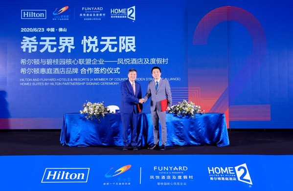 希尔顿惠庭今年6月正式开启中国之旅