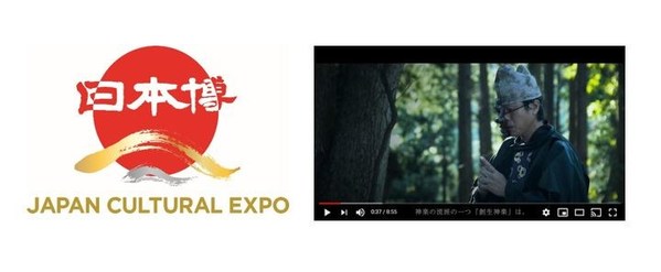 Sousei Kagura and the Japan Cultural Expo