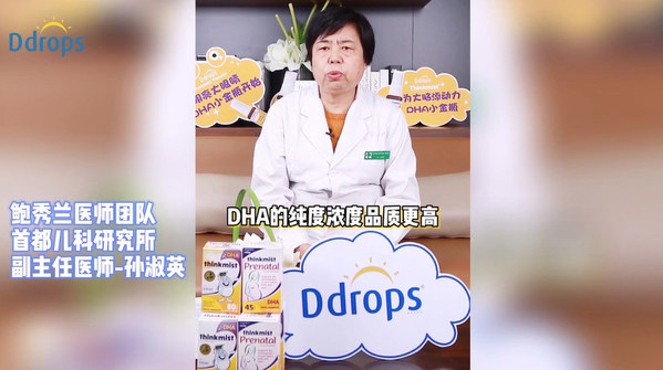 Ddrops小金瓶DHA喷雾获天猫同类目2020年新品销量之星