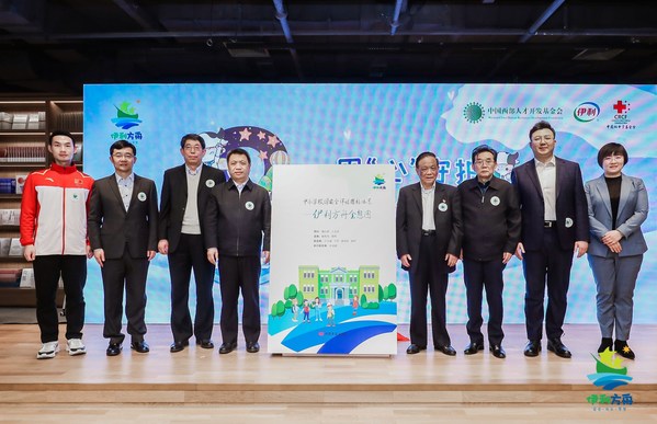 Yili released the K-12 Campus Safety Evaluation Indicator System at the ceremony.