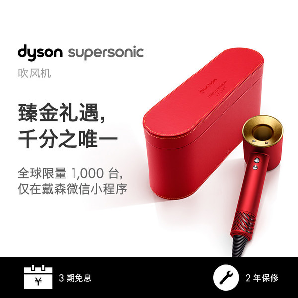 Dyson Supersonic(TM)йҷ