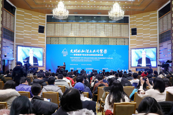 งานประชุม Beijing Forum 2020
