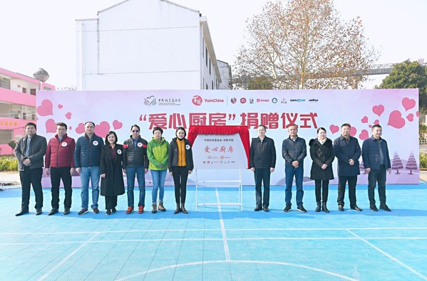 Joey Wat, CEO of Yum China, representatives of the management team, representatives of CFPA and Hubei provincial government at the donation ceremony