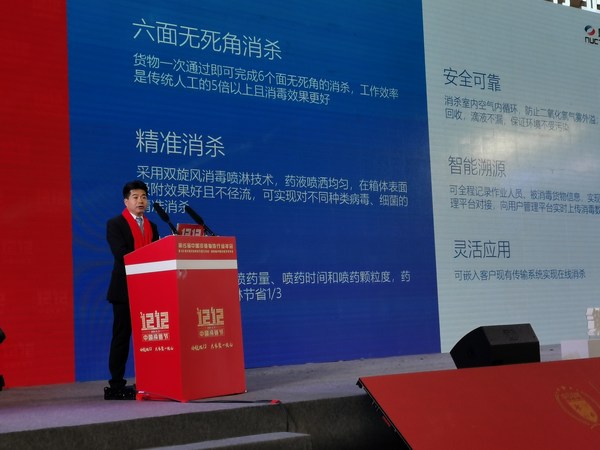 同方威视副总裁孙尚民出席中国冷链物流行业年会并发表主旨演讲