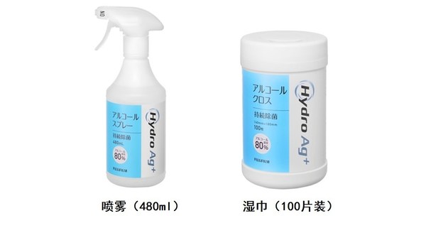 FUJIFILM银离子抑菌系列产品（含80%酒精款）