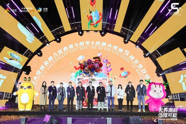 大悦城品牌入驻西南5周年庆典活动
