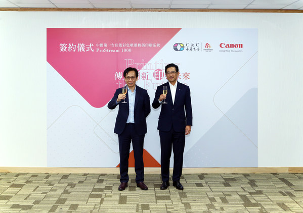 2. Mr. Shunichi Morinaga, President and CEO of Canon Hongkong Co., Ltd. (Right) and Mr. Jackson Leung, CEO of C&C Joint Printing Co., (H.K.) Ltd. toasted to the guests to celebrate the partnership and congratulate C&C 40th Anniversary.
