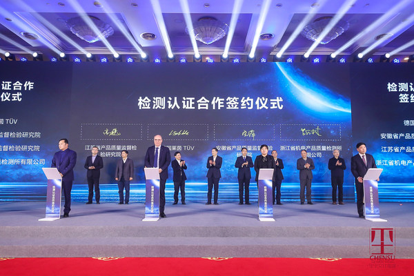 TUV莱茵上海公司执行董事陆勋海（Lutz Frankholz）代表公司签约（前排左二）