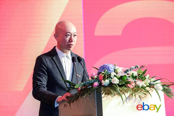 eBay国际跨境贸易事业部中国区总经理郑长青在大会上致辞