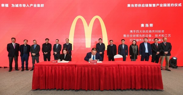 麦当劳中国首席执行官张家茵（前排左）与华夏幸福执行总裁赵威（前排右）签约