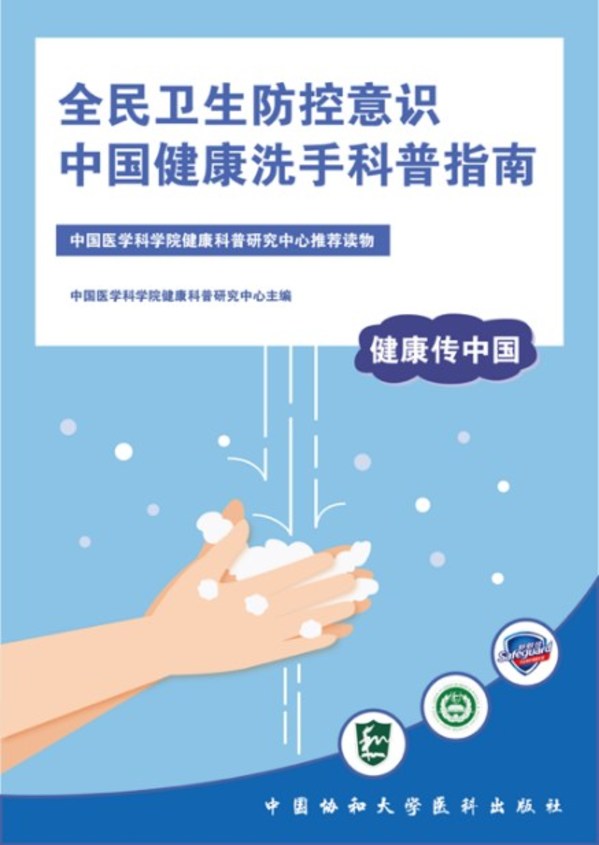 高圆圆20s冰水洗手挑战，流感季助力山区儿童健康