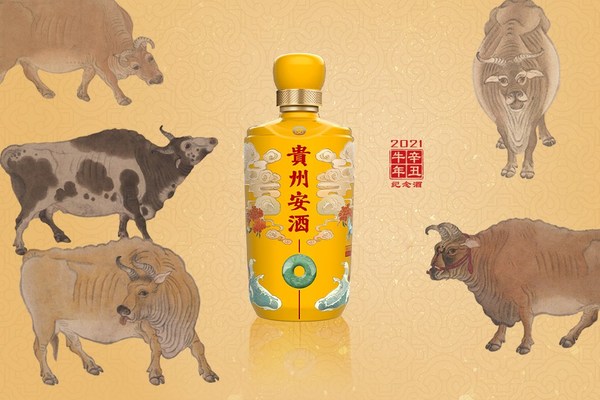 百年品牌牵手千年传统，贵州安酒首款生肖酒问世