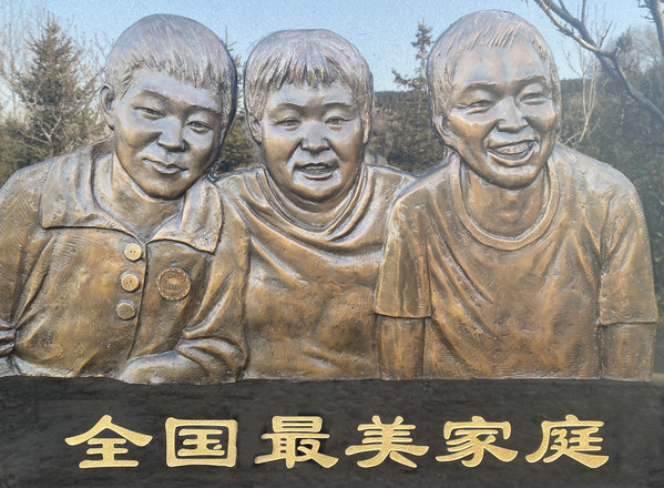 韩桂香家庭纪念像