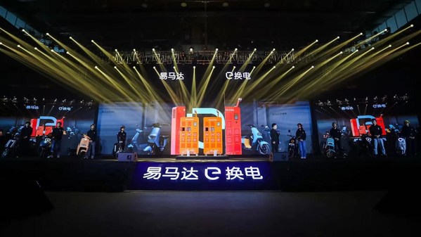 Shenzhen Immotor Technology Co., Limited, 2020년 12월 16일 신제품 출시 행사 개최