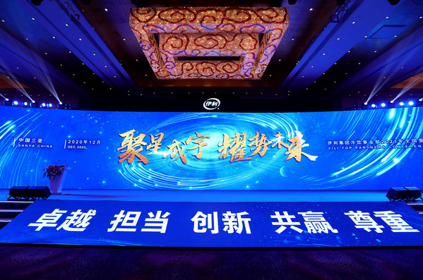 Champion across six dairy sectors, Yili gathered with its global partners to celebrate an extraordinary year