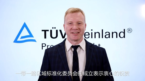 TUV莱茵深圳公司首席技术官欧乐富（Sven-Olaf Steinke）通过视频发表贺词